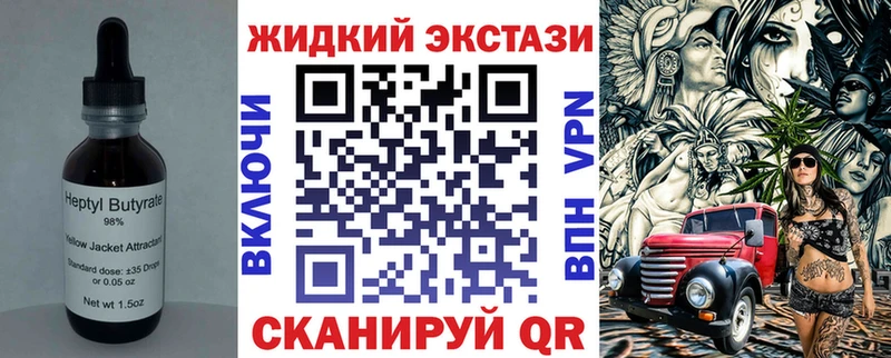 Бутират Butirat  kraken ТОР  Копейск 