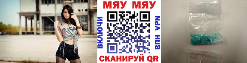 hydra как войти  Копейск  МЯУ-МЯУ mephedrone 