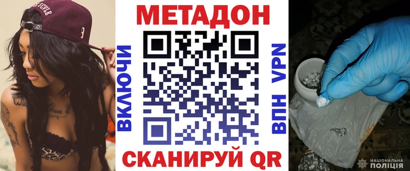 Метадон мёд  Копейск 